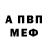 Amphetamine Розовый Vanya Fedorovich