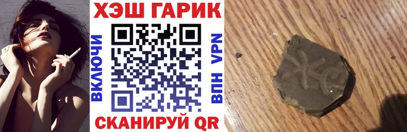 ГАШИШ hashish  где купить наркотик  Пойковский 