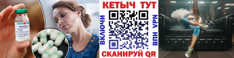 наркота  Пойковский  КЕТАМИН ketamine 