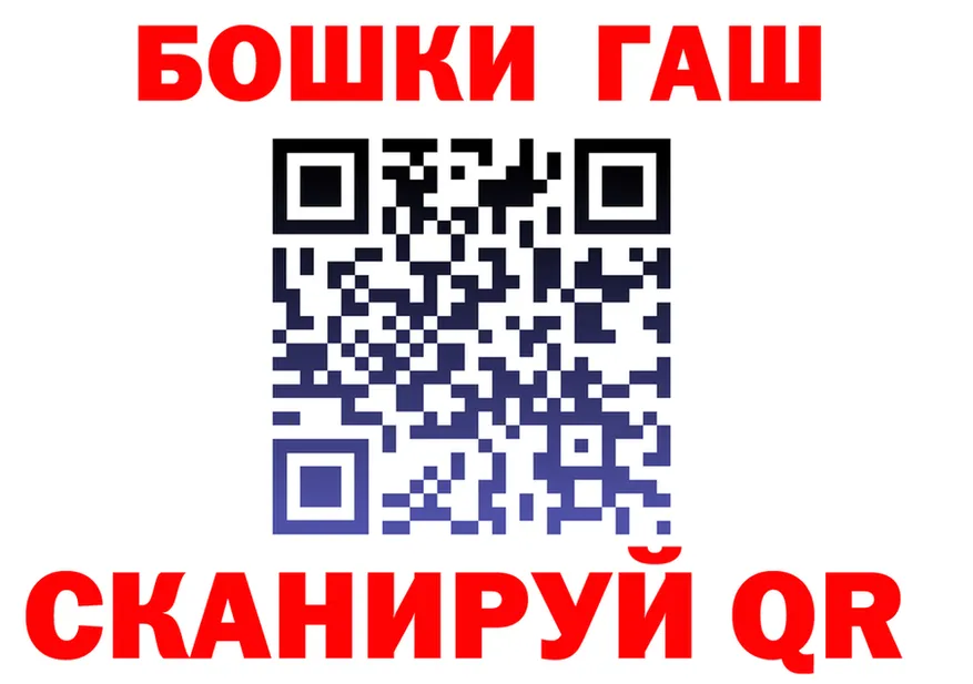 ГАШ VHQ рабочий сайт даркнет blacksprut Пойковский
