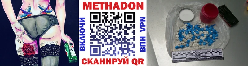 МЕТАДОН кристалл  Пойковский 